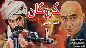 فیلم سینمایی گروگان