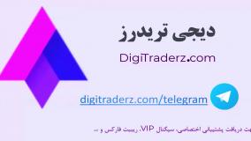 ‫استراتژی بولینگر باند و استوکاستیک [با وین ریت بالای 95%] ویدیو 04-29