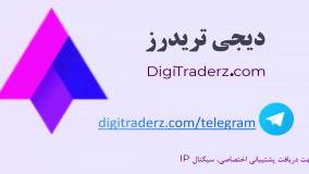 ‫استراتژی قدرتمند باینری آپشن با مومنتوم قیمت [با این قدرت مگه میشه؟!] ویدیو 04-37