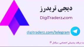 استراتژی بالا پایین باینری آپشن با استوکاستیک [با وین ریت بالی 90%ا] ویدیو 04-35