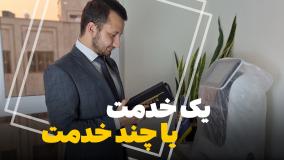 نحوه مدیریت یک مجموعه/مدیریت کلینیک زیبایی