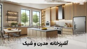 کابینت آشپزخانه مدرن