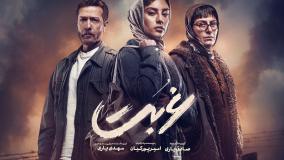 دانلود قسمت 2 سریال غربت با تمام کیفیت ها