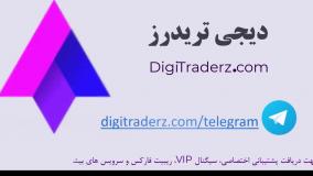 ‫استراتژی مکدی و ATR در فارکس [مناسب برای تایم فریم 5 دقیقه و بالاتر] ویدیو 11-41