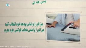 نكته های خانه داری:  اتوكشی بهتر لباس