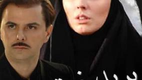 سریال پریدخت فصل ۱ قسمت ۳