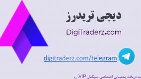 ‫استراتژی عالی فارکس با دانچین چنل [برای تایم فریم 1 دقیقه] ویدیو 18-77