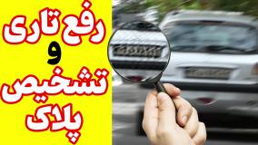 نرم افزار پلاک خوان اندروید