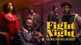 سریال شب مبارزه: دزدی میلیون دلاری قسمت 2