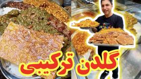 سینی های کباب لذیذ با 40% درصد تخـ.فـ.یف بصورت حضوری در کترینگ گلدن (مدت محدود)