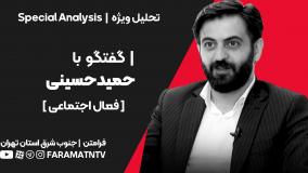 دشت ورامین در سال 1402