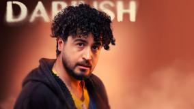 قسمت 8 سریال داریوش (دانلود با تمامی کیفیت ها)