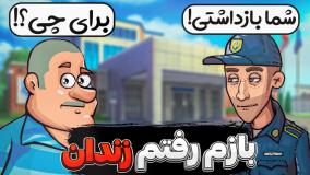 شما بازداشتی