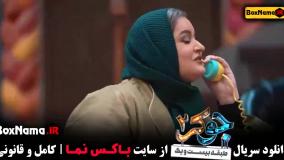 جوکر ۲ فصل ۴  مریم سعادت در جوکر