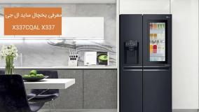 یخچال ساید ال جی X337CQAL X337 مدل 34 فوت