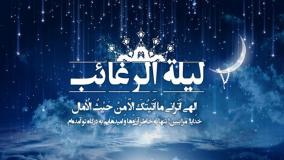 اول ماه رجب (شب آرزوها) ۱۴۰۳ چه روزی است؟ | ۱۲ دی ۱۴۰۳