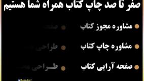 مرجع تخصصی صفحه آرایی کتاب
