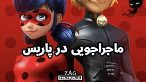 دانلود دختر کفشدوزکی فصل یک 1 -قسمت بیستوچهارم 24