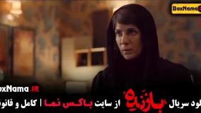 جنایی ترین سریال های ایرانی - بازنده