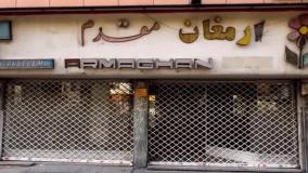 دکور مغازه قدیمی