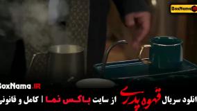 فیلم قهوه پدری مهران مدیری