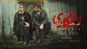 فیلم زخم کاری قسمت 6 / سریال زخم کاری فصل چهارم