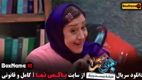 جوکر فصل چهار قسمت چهار - مریم سعادت