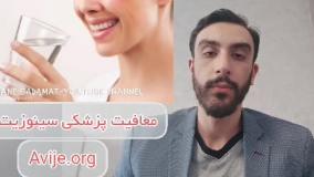 چگونگی دریافت معافیت پزشکی سینوزیت