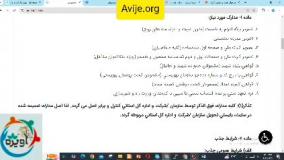 فراخوان امریه سربازی وزارت راه و شهرسازی