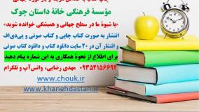 1000 نکته داستان‌نویسی، ویراستاری و نگارش؛ برنامه بیست و یکم