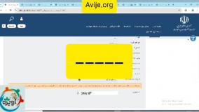 پذیرش امریه وزارت صنعت، معدن، تجارت (صمت)