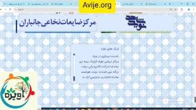 جذب امریه بنیاد شهید و امور ایثارگران