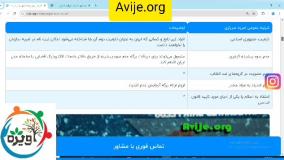 پذیرش امریه سازمان ثبت احوال