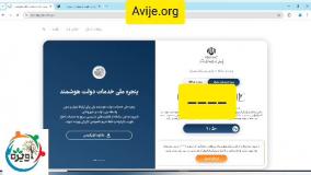 مدارک لازم برای ثبت نام امریه وزارت علوم
