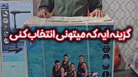 قایق بادی موتوری حرفه ای 5 نفره جیمینی