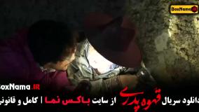 فیلم قهوه پدری قسمت 10