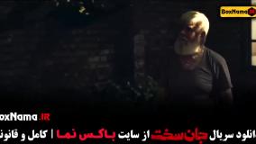 قسمت جدید سریال جان سخت ایرانی