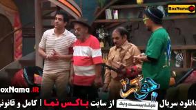 دانلود جوکر ۲ فصل ۳ قسمت ۱ تا شش