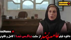 عامه پسند - فیلم های جدید ایرانی