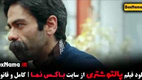 پالتو شتری - دانلود فیلم پالتوشتری