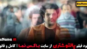 پالتو شتری - فیلم های جدید ایرانی