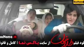 طلا خون - فیلم های جدید ایرانی