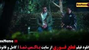 قطع فوری - فیلم های جدید ایرانی