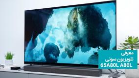 تلویزیون سونی 65A80L مدل 65 اینچ