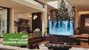 تلویزیون سامسونگ 65QN900B مدل 65 اینچ