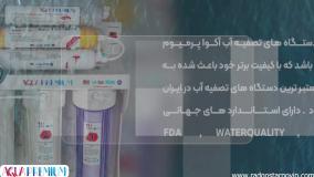 خرید دستگاه تصفیه آب خانگی آکوا پرمیوم مدل A7AB10-FG-TL4 از راد گستر نوین