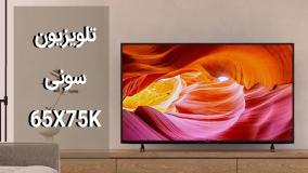 تلویزیون سونی 65X75K مدل 65 اینچ