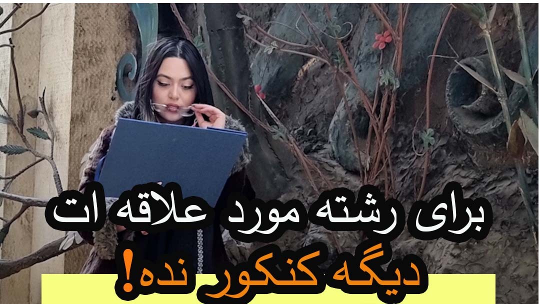 یه بارم درس خوندن آسون باشه ؟