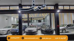 خودروبر در تبریز