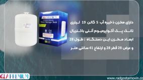 خرید دستگاه تصفیه آب خانگی آکوا پرمیوم مدل A7ORP7-GR-TP از راد گستر نوین